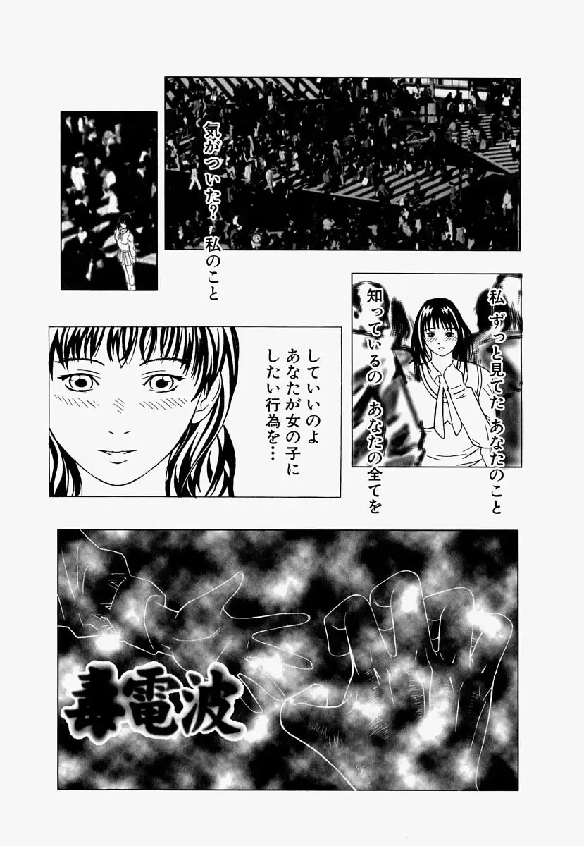 [Ooyama] Ryoujoku Doku Denpa Fhentai - Page 139