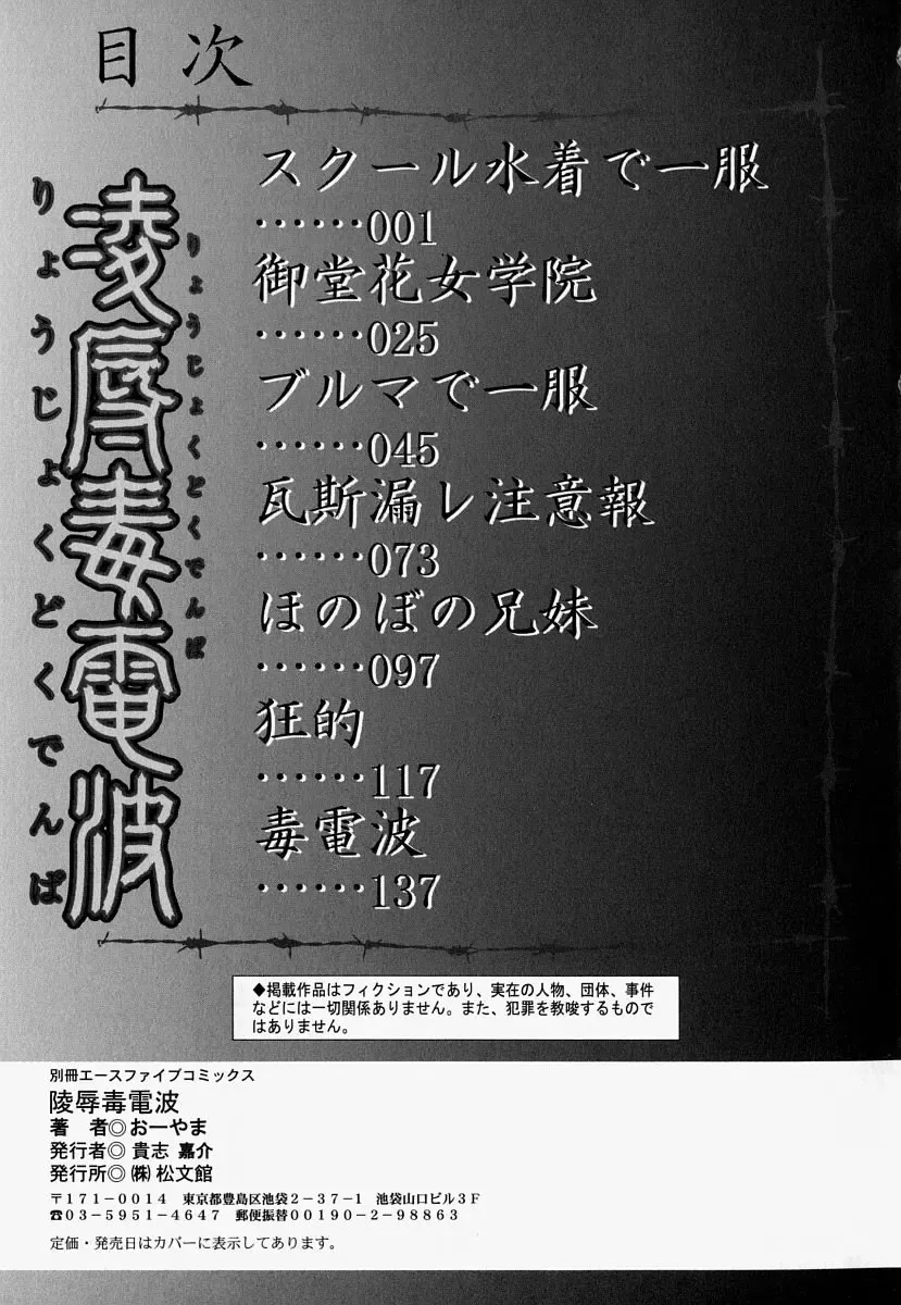 [Ooyama] Ryoujoku Doku Denpa Fhentai - Page 159