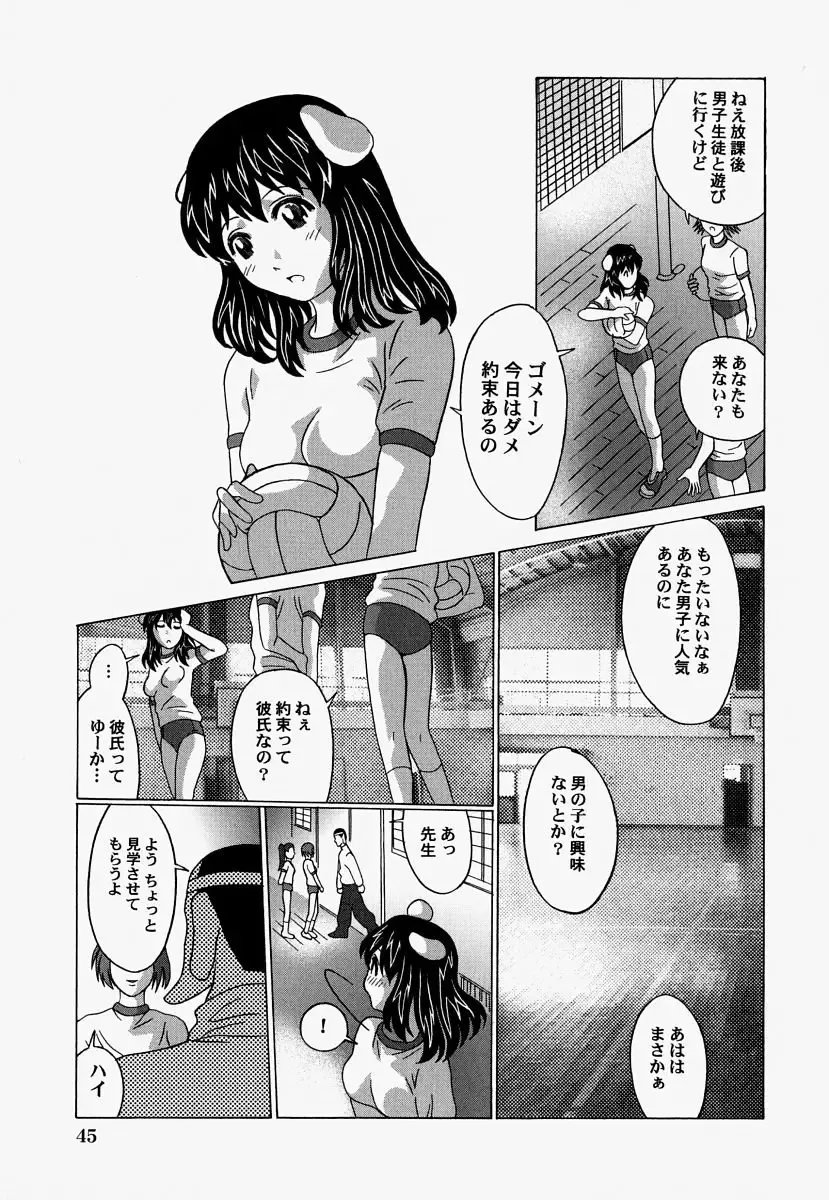 [Ooyama] Ryoujoku Doku Denpa Fhentai - Page 47