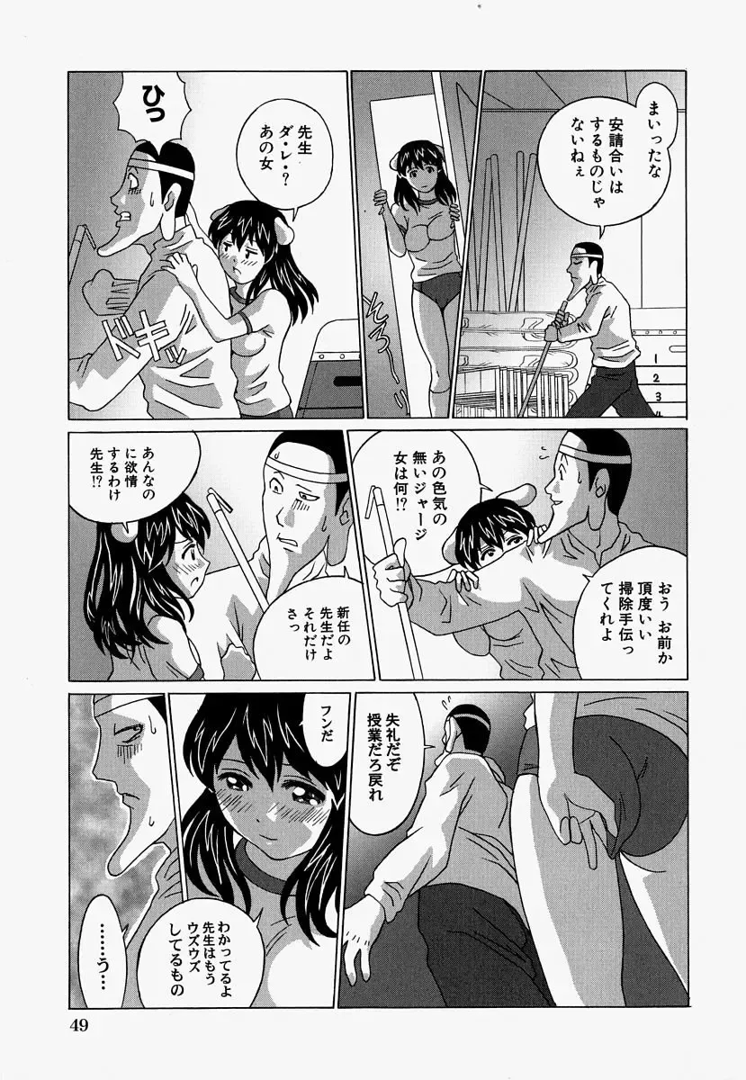 [Ooyama] Ryoujoku Doku Denpa Fhentai - Page 51