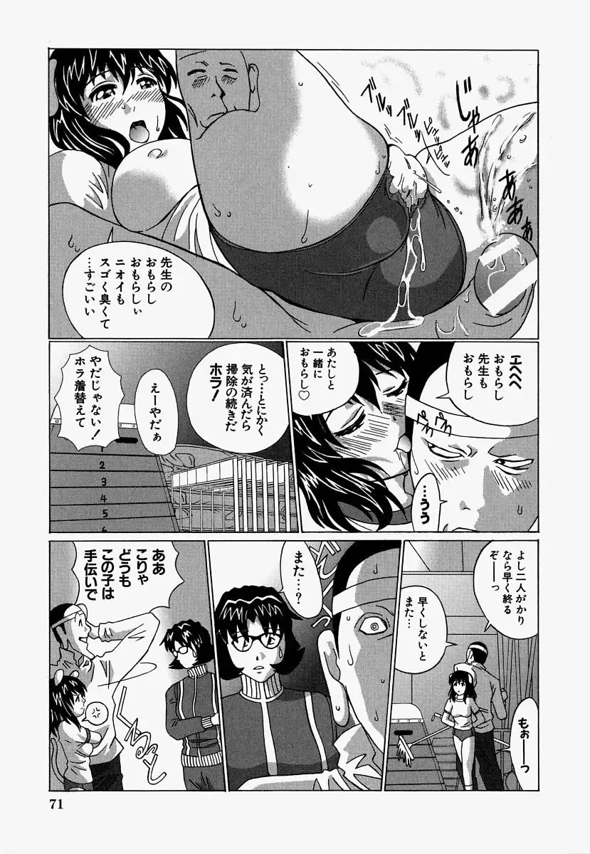 [Ooyama] Ryoujoku Doku Denpa Fhentai - Page 73