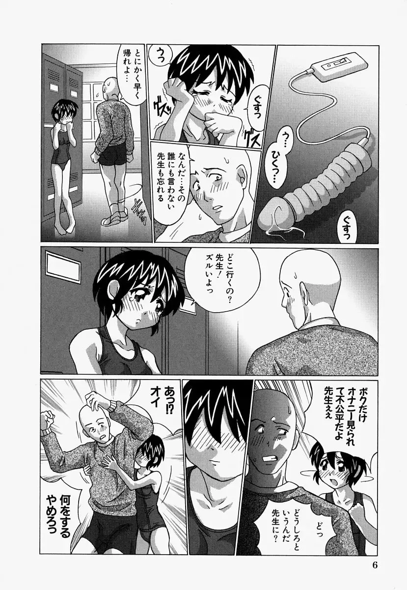 [Ooyama] Ryoujoku Doku Denpa Fhentai - Page 8