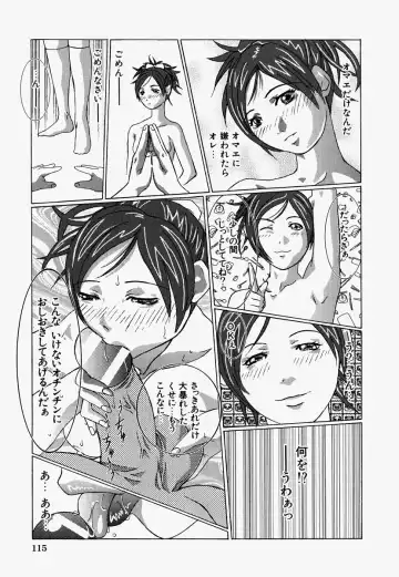 [Ooyama] Ryoujoku Doku Denpa Fhentai - Page 117