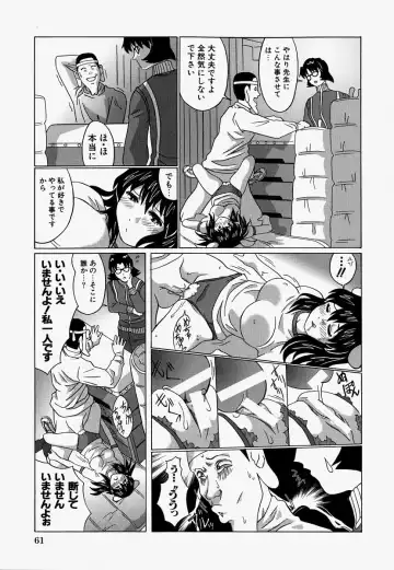 [Ooyama] Ryoujoku Doku Denpa Fhentai - Page 63