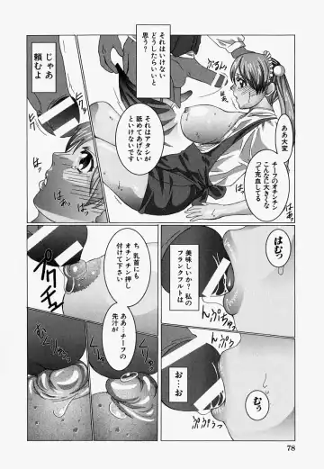 [Ooyama] Ryoujoku Doku Denpa Fhentai - Page 80