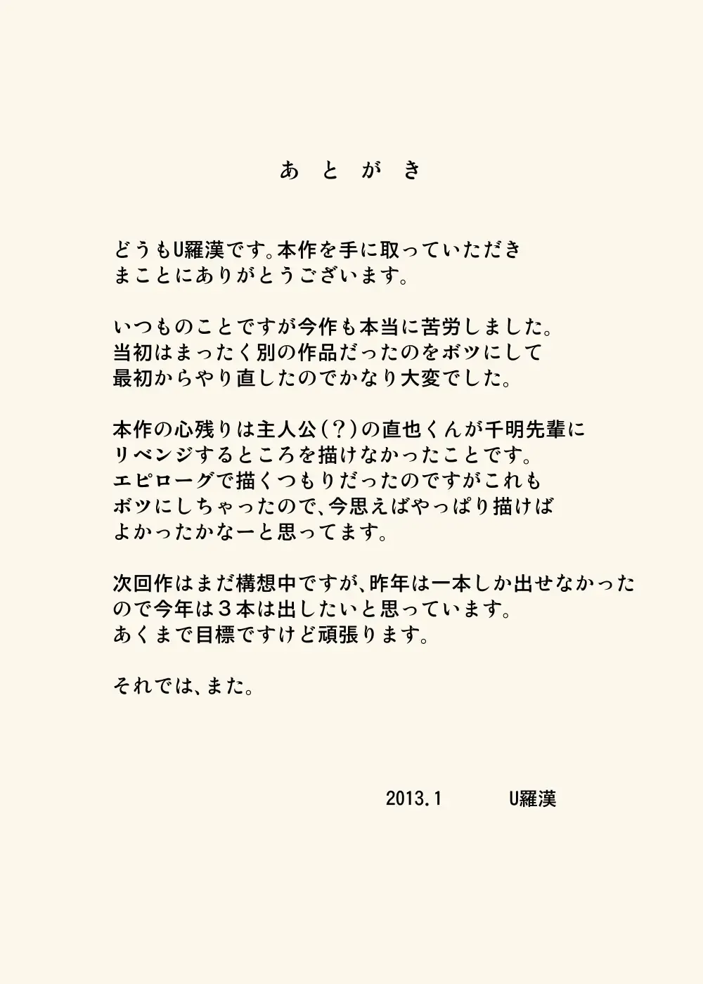 [Urakan] Mama to Ero-ren | Sex Training with Mama Fhentai - Page 32