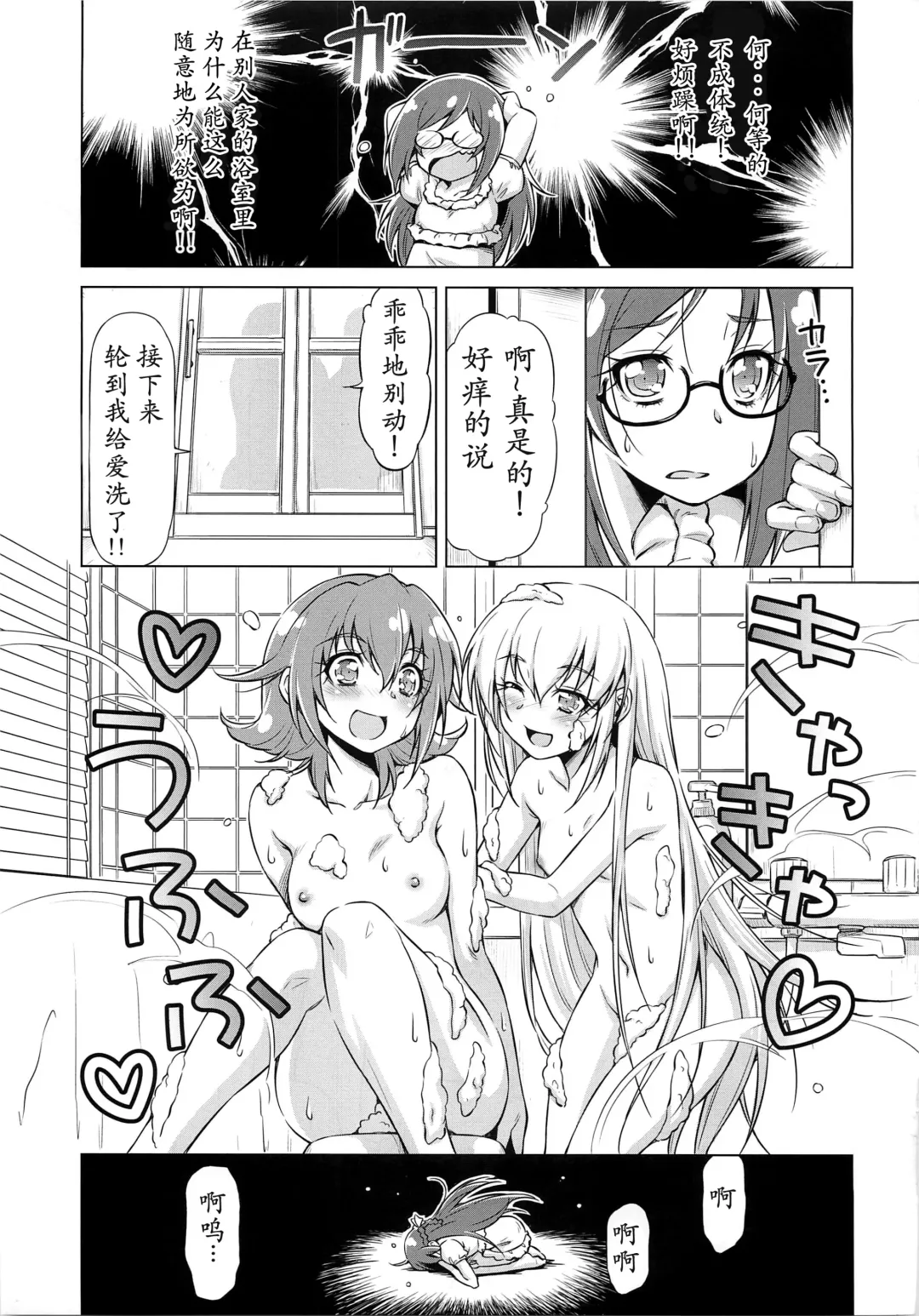 [Kazuma Muramasa] Otomari Pajama Fhentai - Page 10