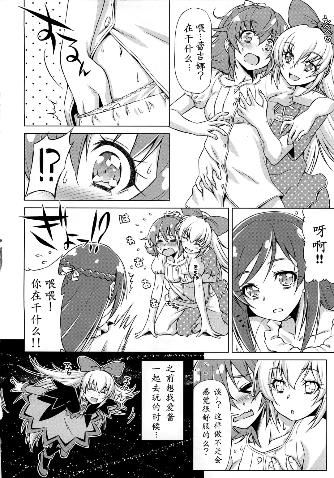 [Kazuma Muramasa] Otomari Pajama Fhentai - Page 13