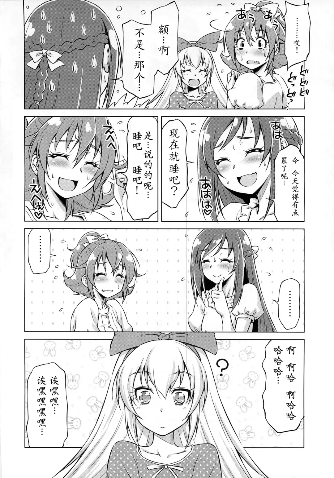 [Kazuma Muramasa] Otomari Pajama Fhentai - Page 15