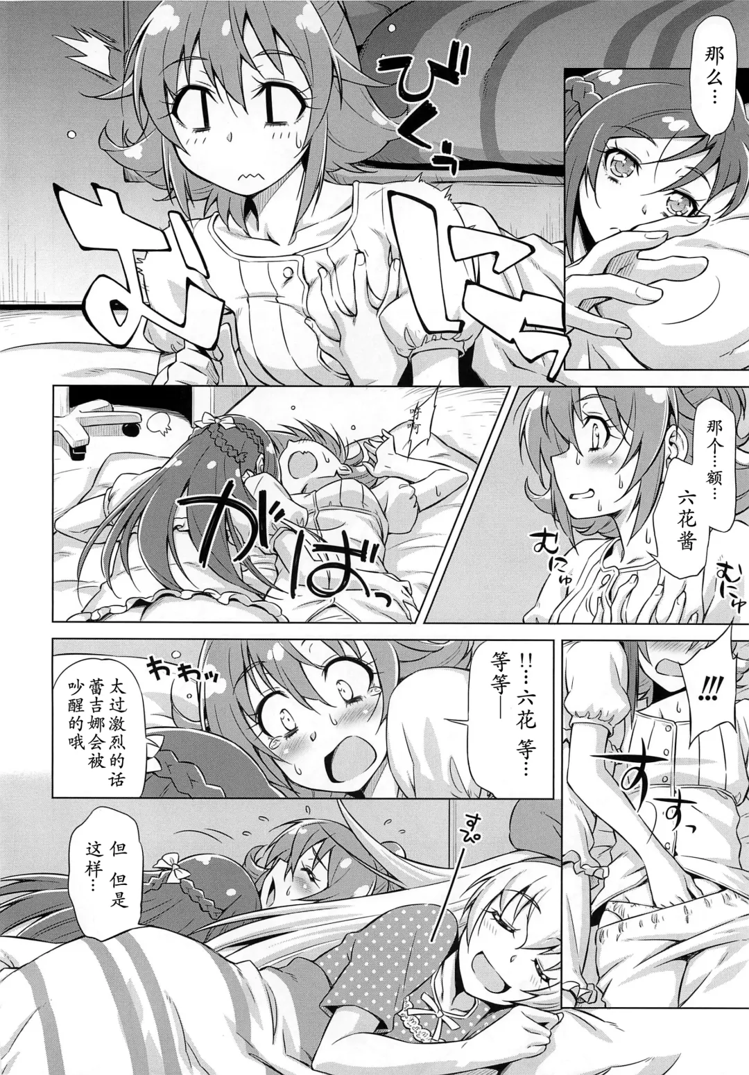 [Kazuma Muramasa] Otomari Pajama Fhentai - Page 17