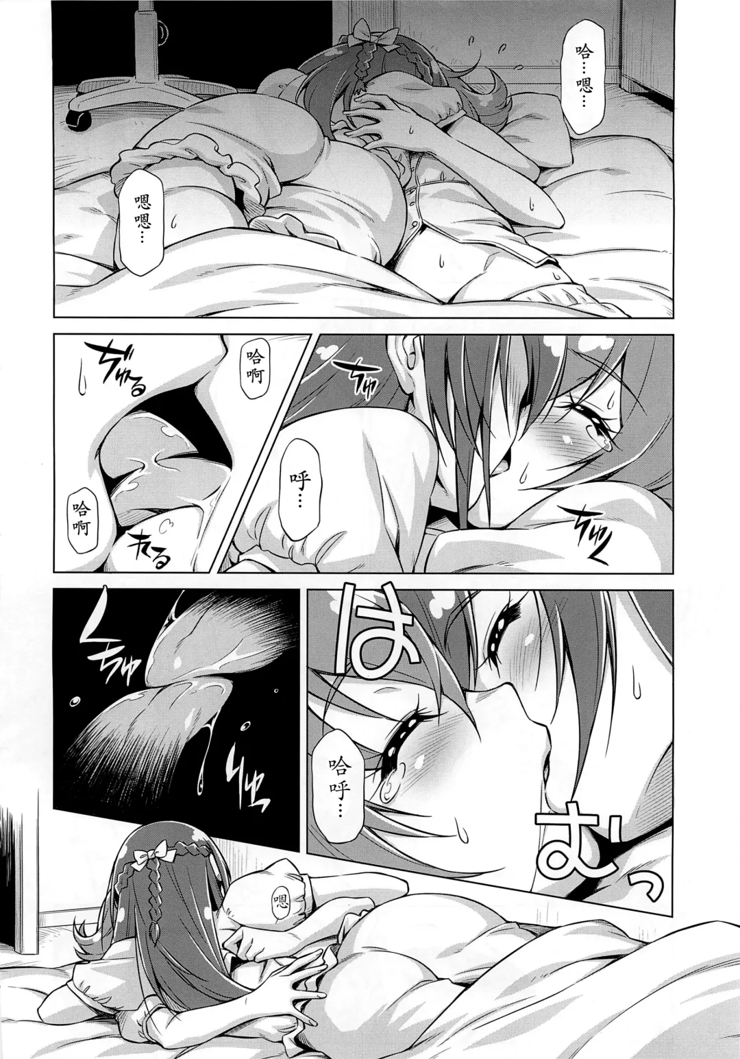 [Kazuma Muramasa] Otomari Pajama Fhentai - Page 19