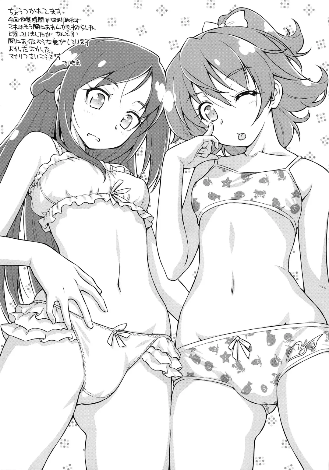 [Kazuma Muramasa] Otomari Pajama Fhentai - Page 26