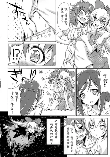 [Kazuma Muramasa] Otomari Pajama Fhentai - Page 13