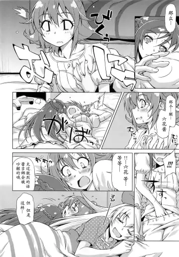 [Kazuma Muramasa] Otomari Pajama Fhentai - Page 17