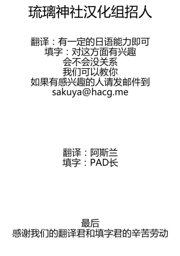 [Kazuma Muramasa] Otomari Pajama Fhentai - Page 5