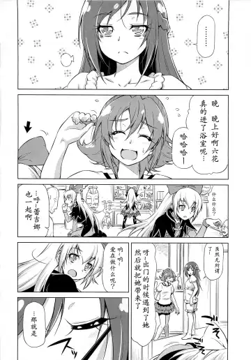 [Kazuma Muramasa] Otomari Pajama Fhentai - Page 7