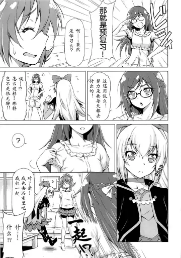 [Kazuma Muramasa] Otomari Pajama Fhentai - Page 8