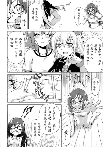 [Kazuma Muramasa] Otomari Pajama Fhentai - Page 9