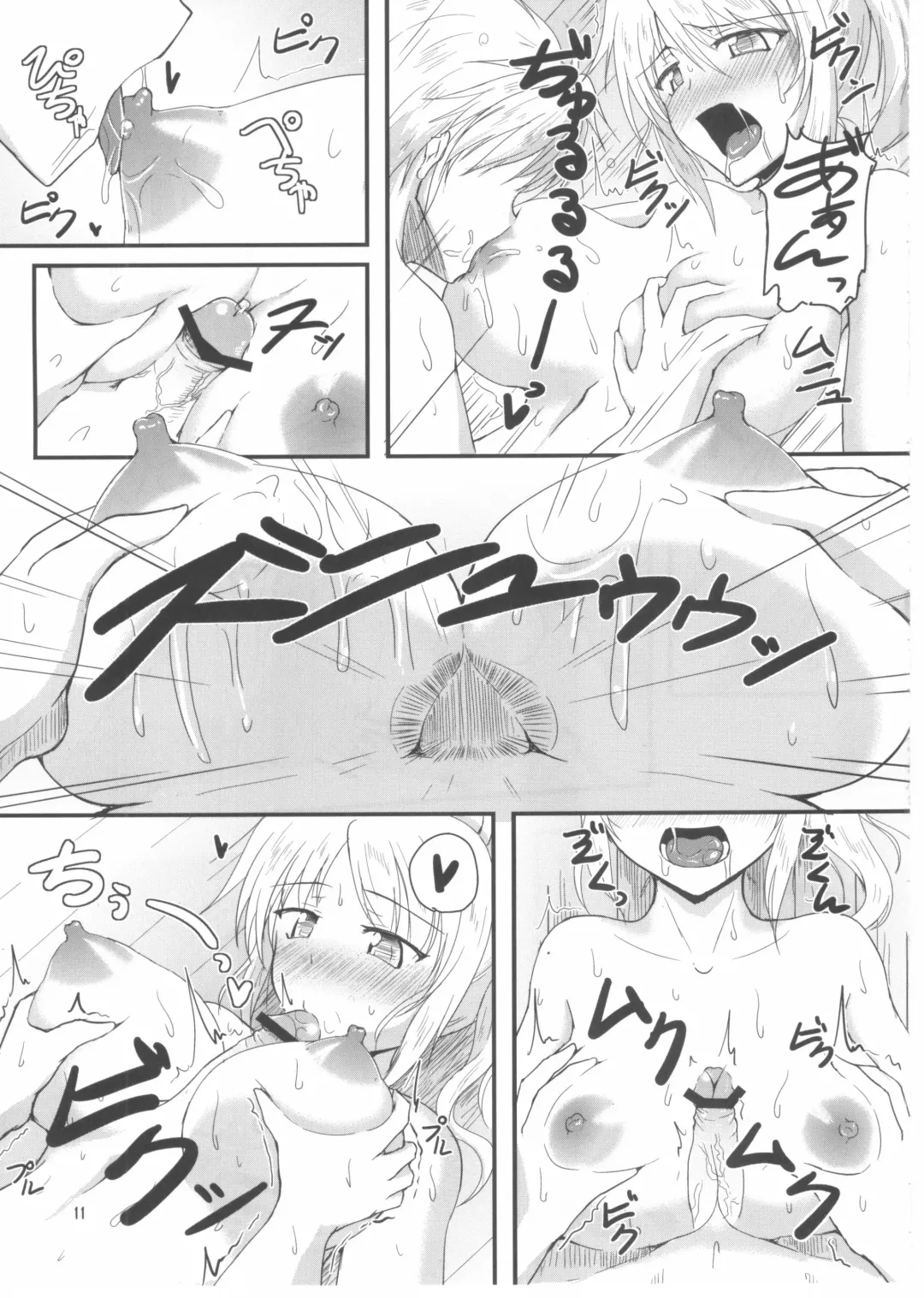 [Moonlight] Yukikaze Biyori. Fhentai - Page 10