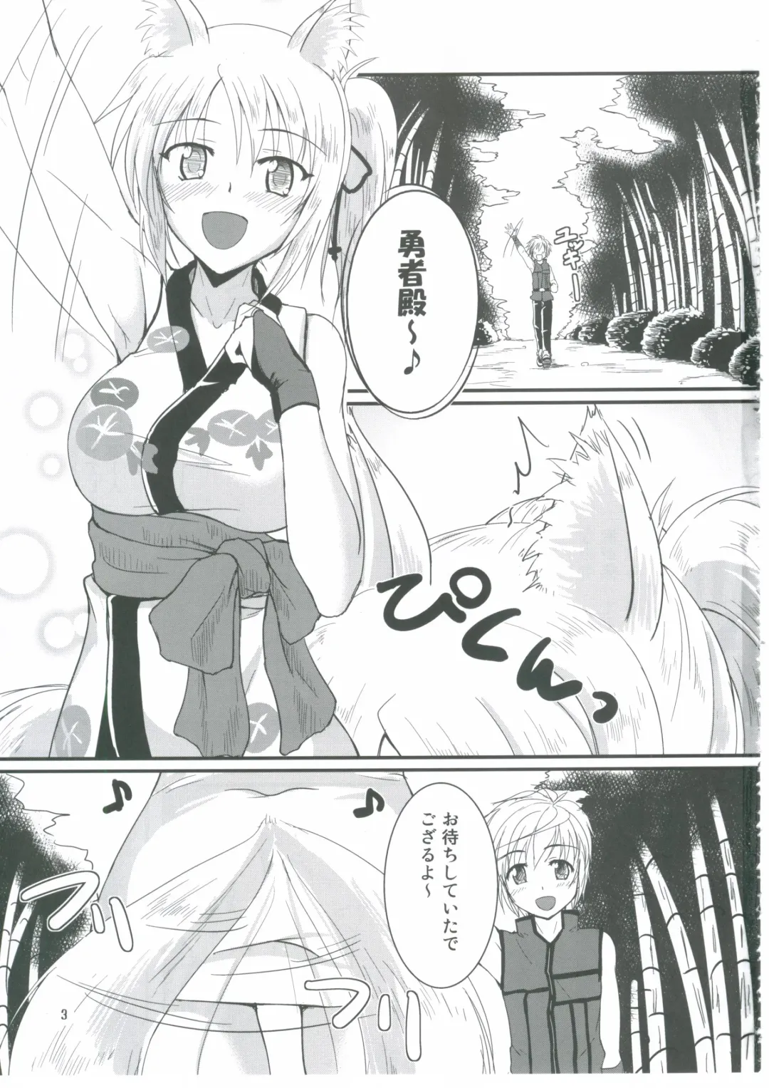 [Moonlight] Yukikaze Biyori. Fhentai - Page 2