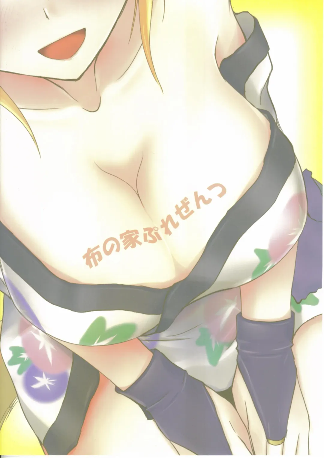 [Moonlight] Yukikaze Biyori. Fhentai - Page 26