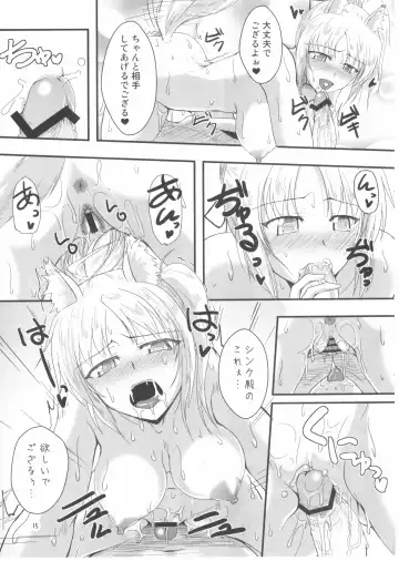 [Moonlight] Yukikaze Biyori. Fhentai - Page 14