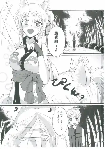 [Moonlight] Yukikaze Biyori. Fhentai - Page 2