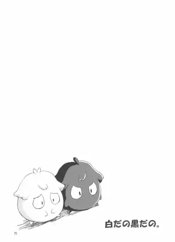 [Moonlight] Yukikaze Biyori. Fhentai - Page 24