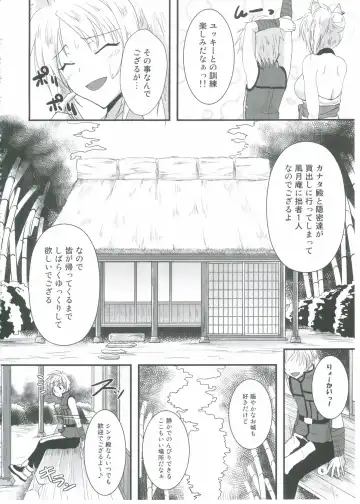[Moonlight] Yukikaze Biyori. Fhentai - Page 3