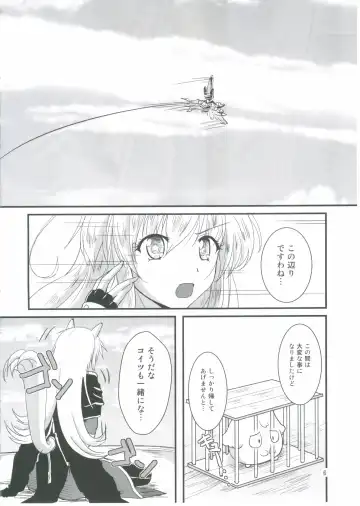 [Moonlight] Yukikaze Biyori. Fhentai - Page 5