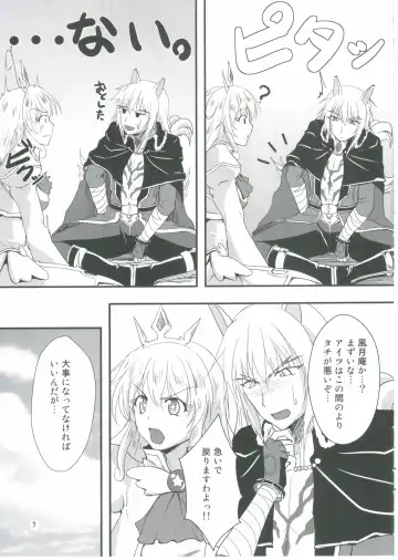 [Moonlight] Yukikaze Biyori. Fhentai - Page 6