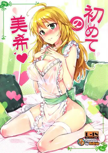 Read [Otsumami] Hajimete no Miki - Fhentai