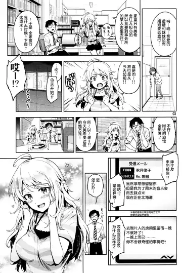 [Otsumami] Hajimete no Miki Fhentai - Page 2