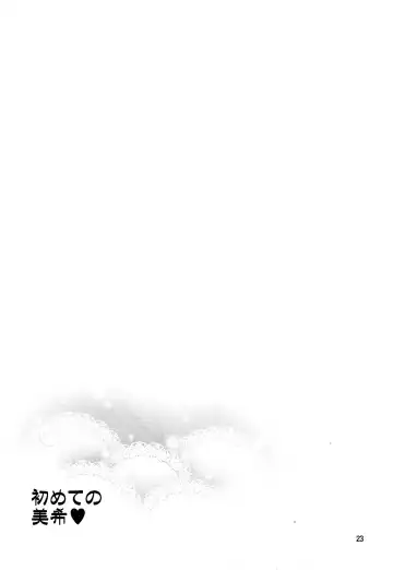 [Otsumami] Hajimete no Miki Fhentai - Page 22