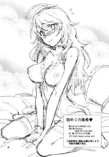 [Otsumami] Hajimete no Miki Fhentai - Page 25