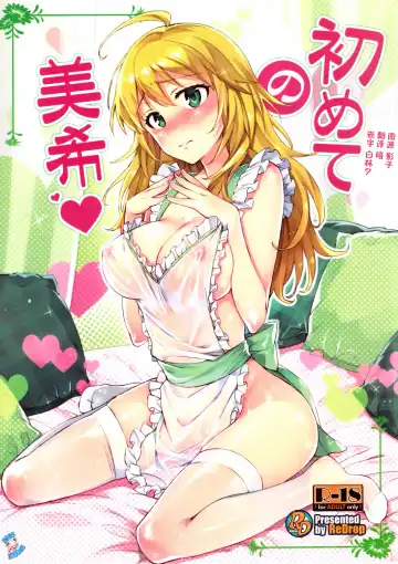 [Otsumami] Hajimete no Miki Fhentai - Page 27