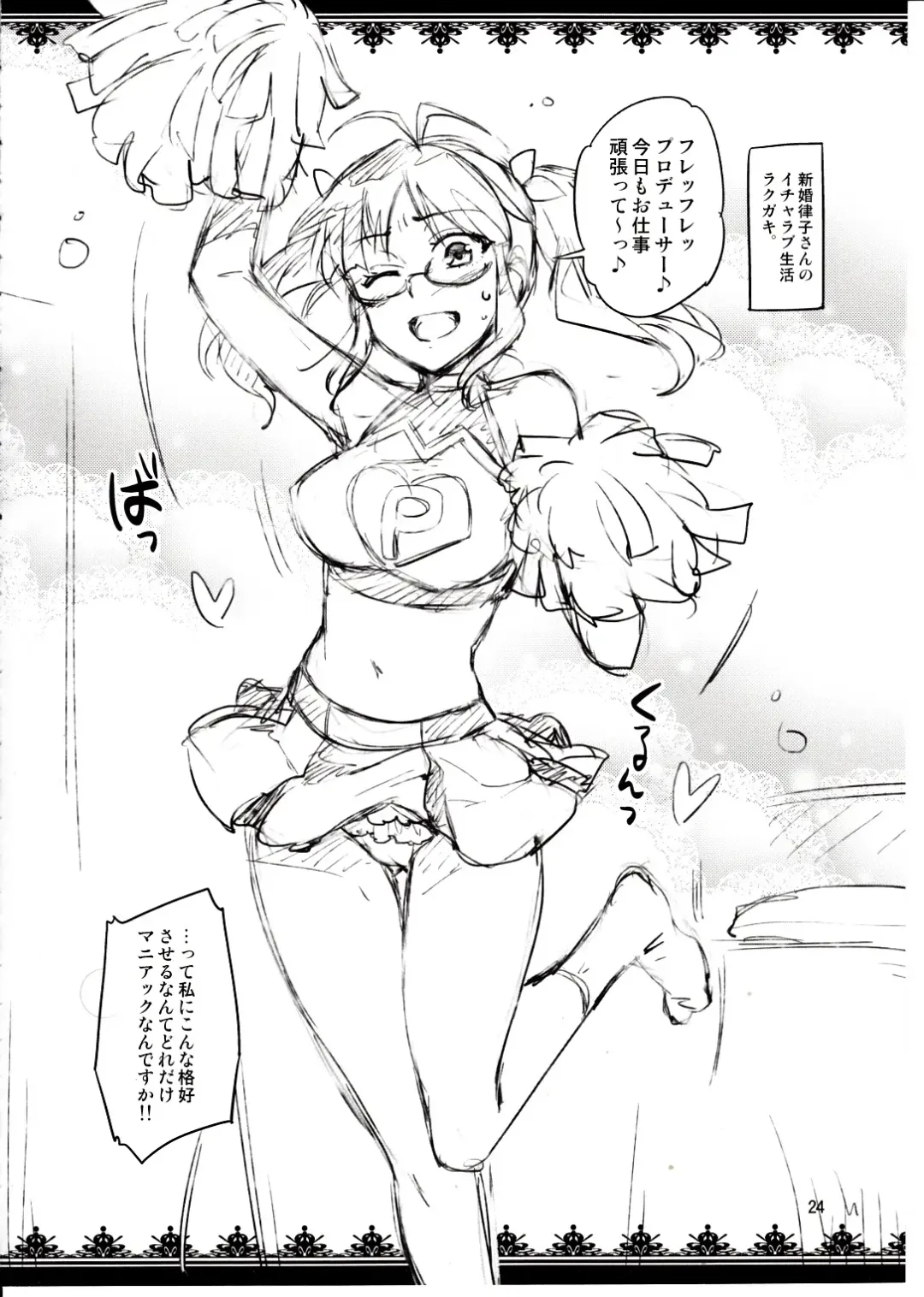 [Otsumami] Hajimete no Miki Fhentai - Page 23