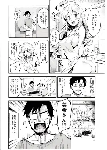 [Otsumami] Hajimete no Miki Fhentai - Page 21