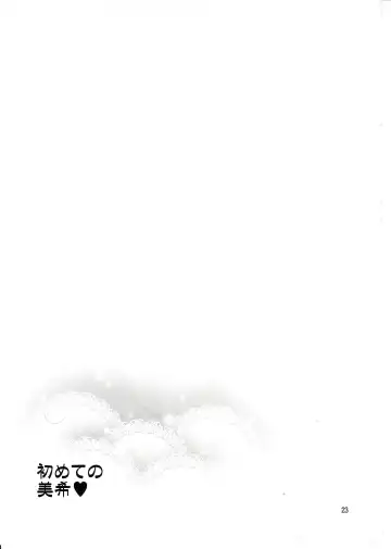 [Otsumami] Hajimete no Miki Fhentai - Page 22