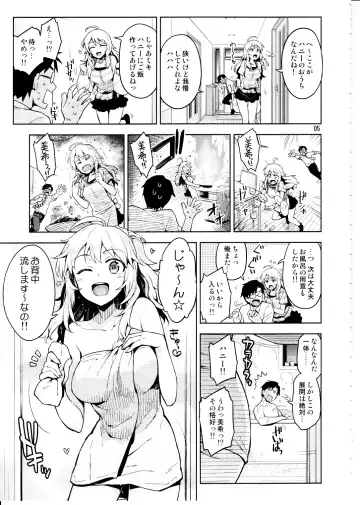[Otsumami] Hajimete no Miki Fhentai - Page 4
