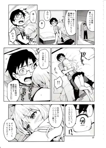 [Otsumami] Hajimete no Miki Fhentai - Page 6