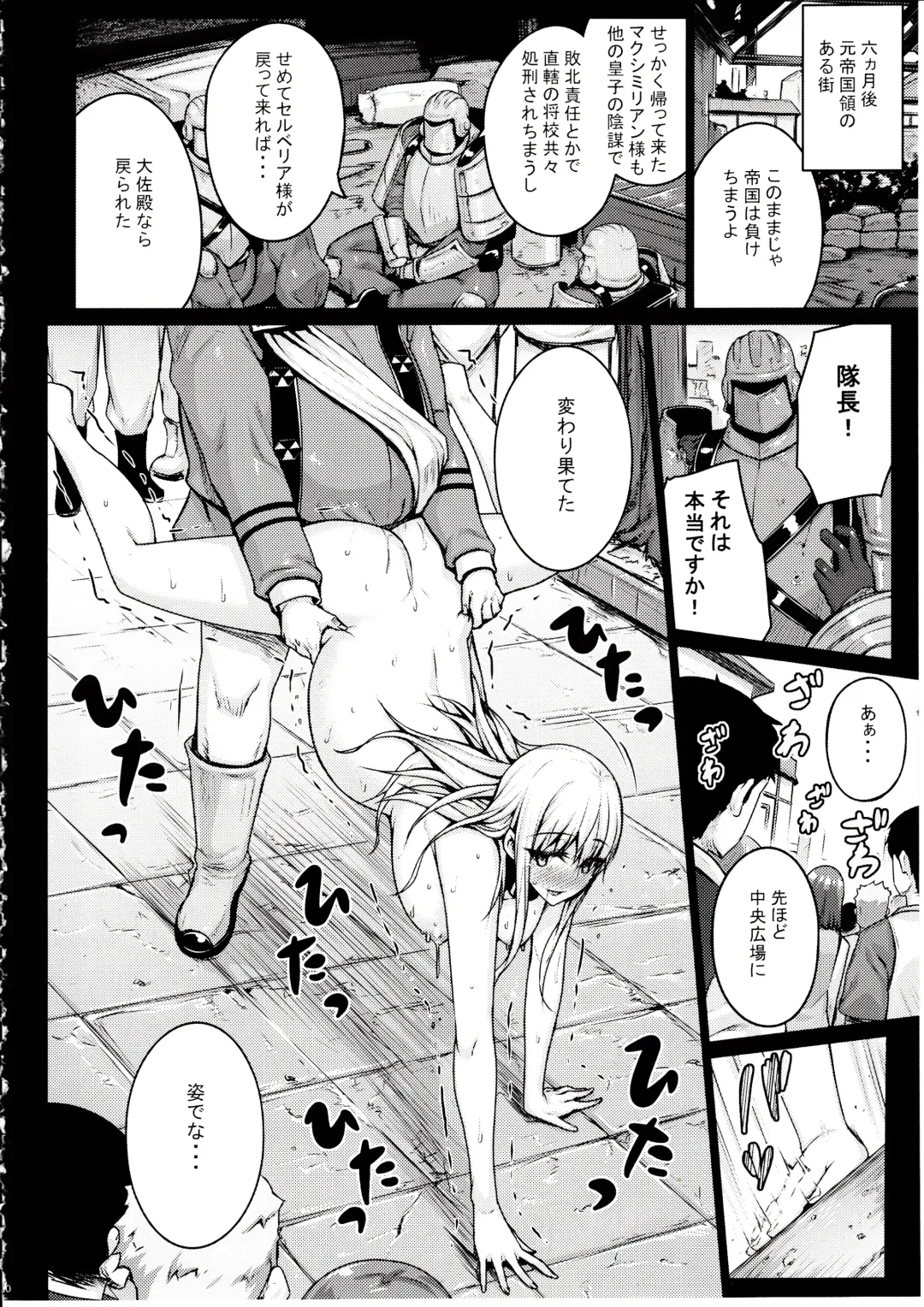 [Darabuchi] VALKYRIA Fhentai - Page 19