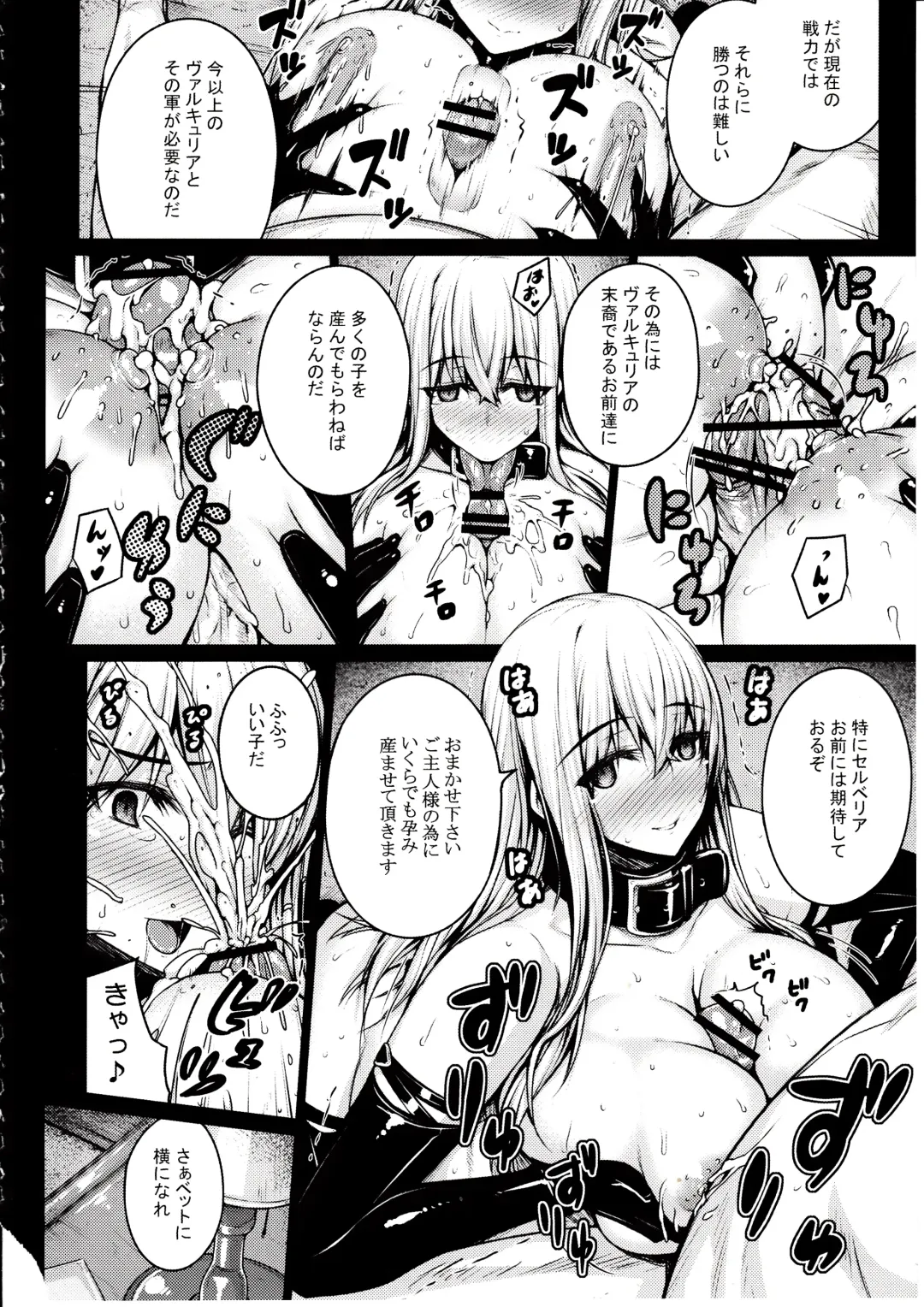 [Darabuchi] VALKYRIA Fhentai - Page 25
