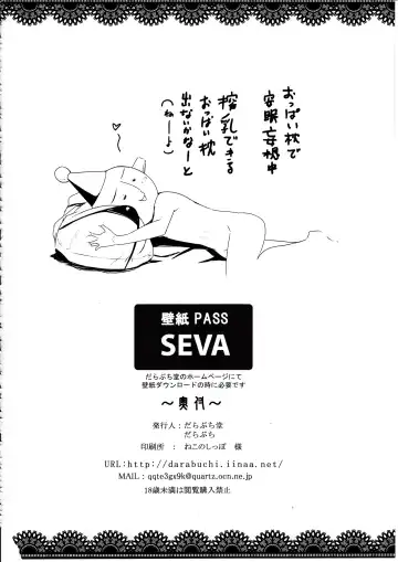 [Darabuchi] VALKYRIA Fhentai - Page 23