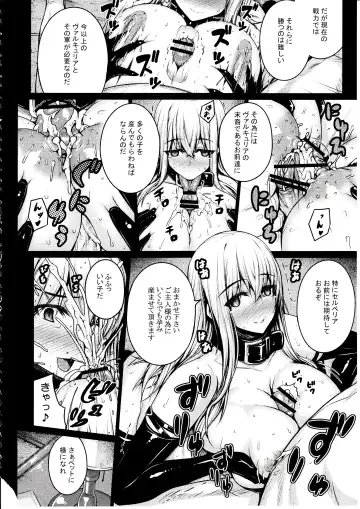 [Darabuchi] VALKYRIA Fhentai - Page 25