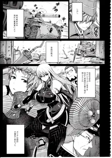 [Darabuchi] VALKYRIA Fhentai - Page 4