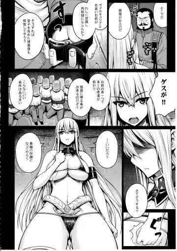 [Darabuchi] VALKYRIA Fhentai - Page 7