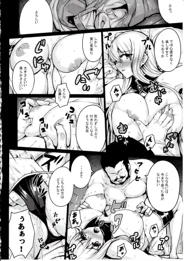 [Darabuchi] VALKYRIA Fhentai - Page 9