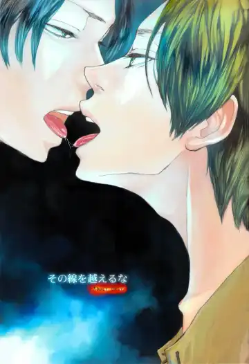 Read [Hatoji] Sono sen o koeru na | Don't Cross That Line - Fhentai