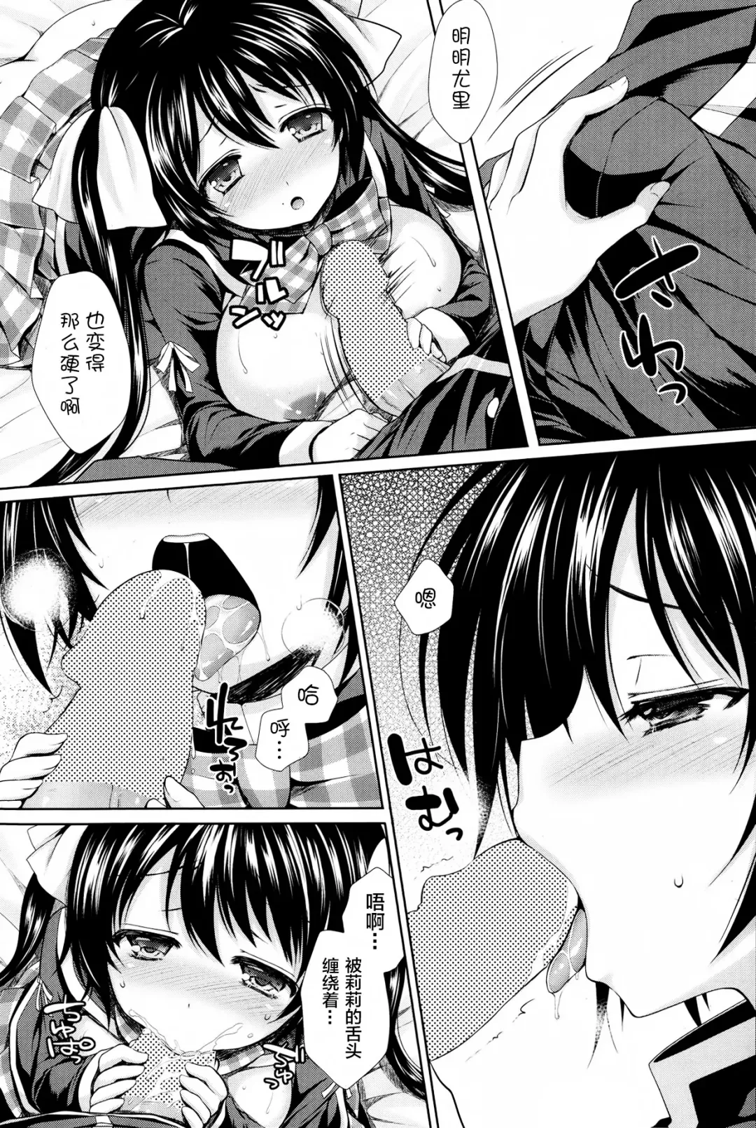 [Crowe] Koi no Kakehiki Fhentai - Page 11